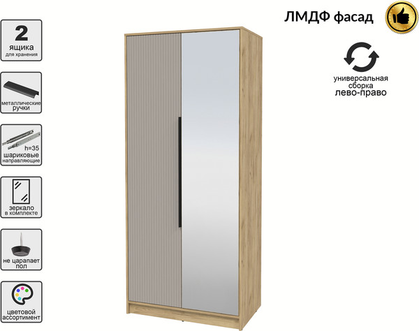 Шкаф Интерлиния Концепт Лайн КТ-Ш2з