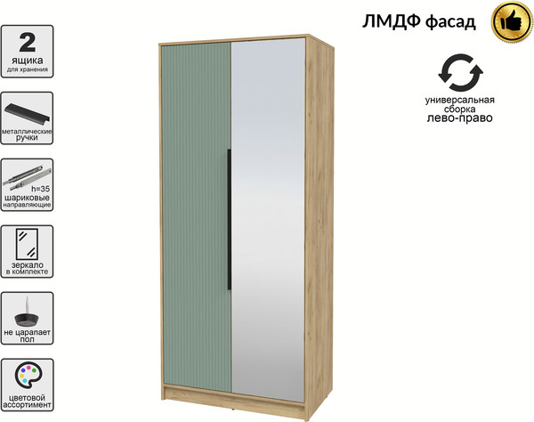 Шкаф Интерлиния Концепт Лайн КТ-Ш2з