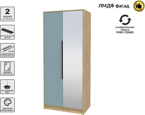 Шкаф Интерлиния Концепт Лайн КТ-Ш2з