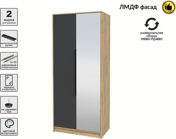 Шкаф Интерлиния Концепт Лайн КТ-Ш2з