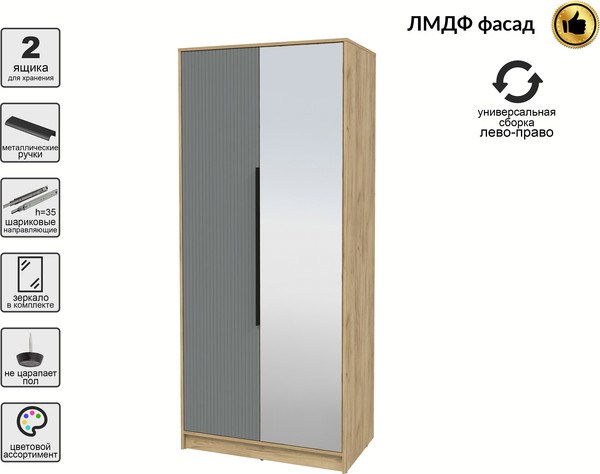 Шкаф Интерлиния Концепт Лайн КТ-Ш2з