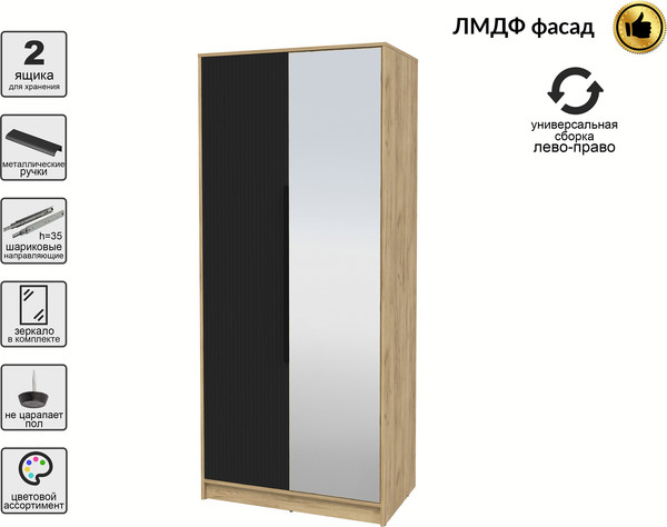 Шкаф Интерлиния Концепт Лайн КТ-Ш2з