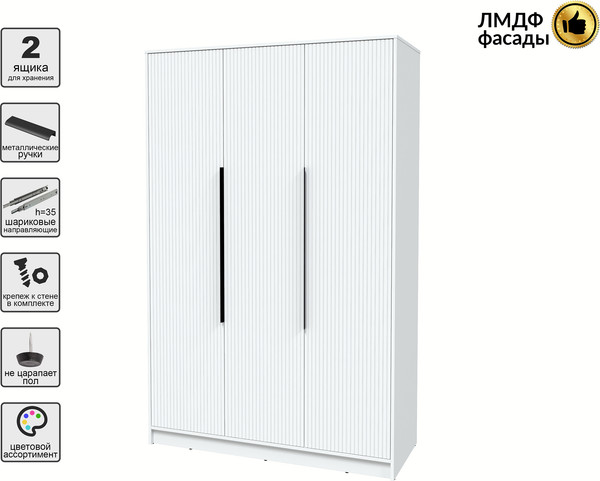 Шкаф Интерлиния Концепт Лайн КТ-Ш3