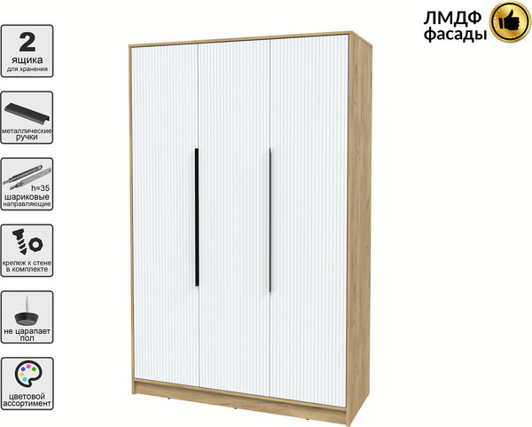 Шкаф Интерлиния Концепт Лайн КТ-Ш3