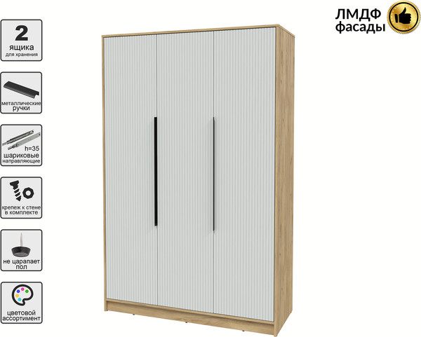 Шкаф Интерлиния Концепт Лайн КТ-Ш3