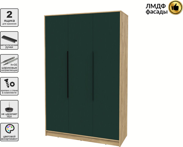 Шкаф Интерлиния Концепт Лайн КТ-Ш3