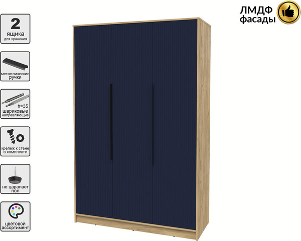 Шкаф Интерлиния Концепт Лайн КТ-Ш3