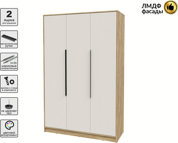 Шкаф Интерлиния Концепт Лайн КТ-Ш3