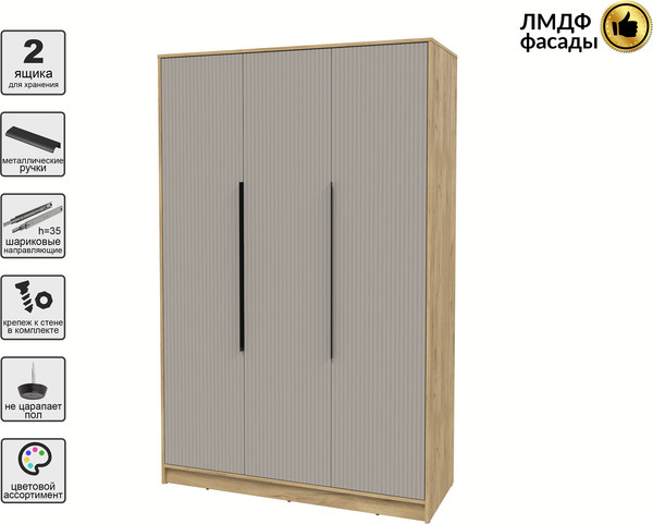 Шкаф Интерлиния Концепт Лайн КТ-Ш3