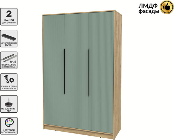 Шкаф Интерлиния Концепт Лайн КТ-Ш3