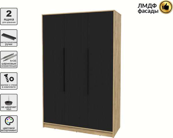 Шкаф Интерлиния Концепт Лайн КТ-Ш3