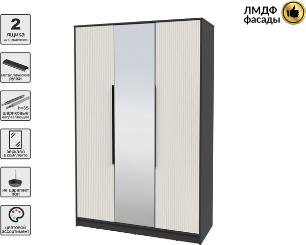 Шкаф Интерлиния Концепт Лайн КТ-Ш3з