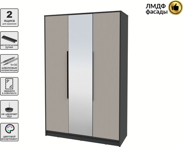 Шкаф Интерлиния Концепт Лайн КТ-Ш3з