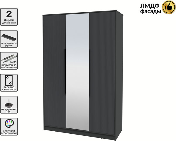 Шкаф Интерлиния Концепт Лайн КТ-Ш3з