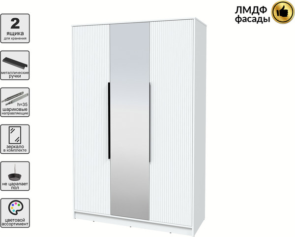 Шкаф Интерлиния Концепт Лайн КТ-Ш3з