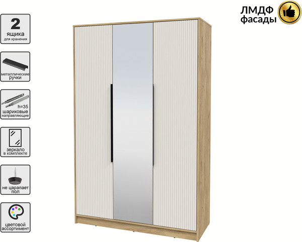 Шкаф Интерлиния Концепт Лайн КТ-Ш3з