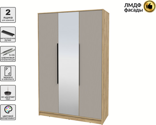 Шкаф Интерлиния Концепт Лайн КТ-Ш3з