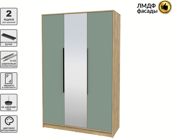 Шкаф Интерлиния Концепт Лайн КТ-Ш3з