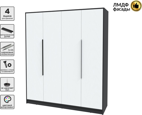 Шкаф Интерлиния Концепт Лайн КТ-Ш4
