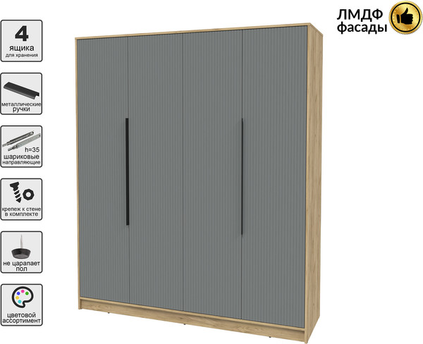 Шкаф Интерлиния Концепт Лайн КТ-Ш4