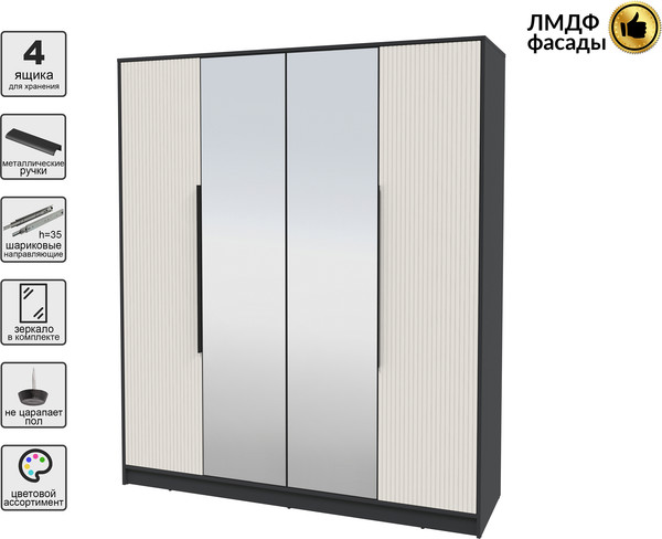 Шкаф Интерлиния Концепт Лайн КТ-Ш4з