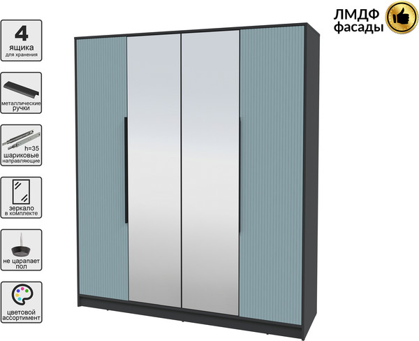 Шкаф Интерлиния Концепт Лайн КТ-Ш4з