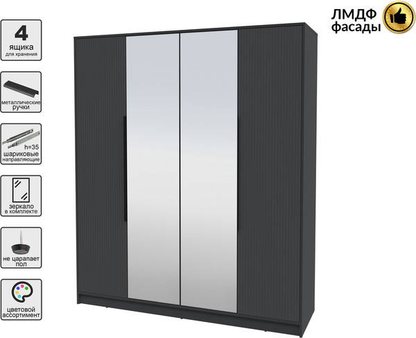 Шкаф Интерлиния Концепт Лайн КТ-Ш4з