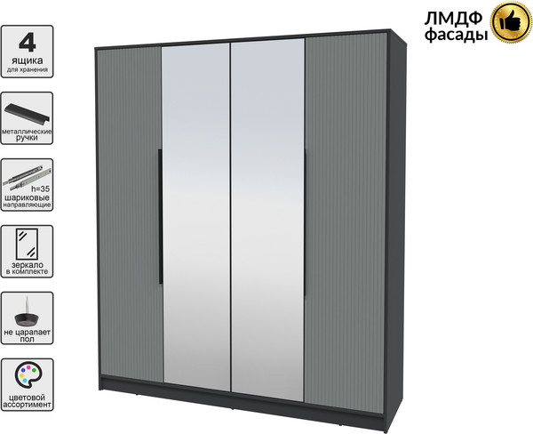 Шкаф Интерлиния Концепт Лайн КТ-Ш4з