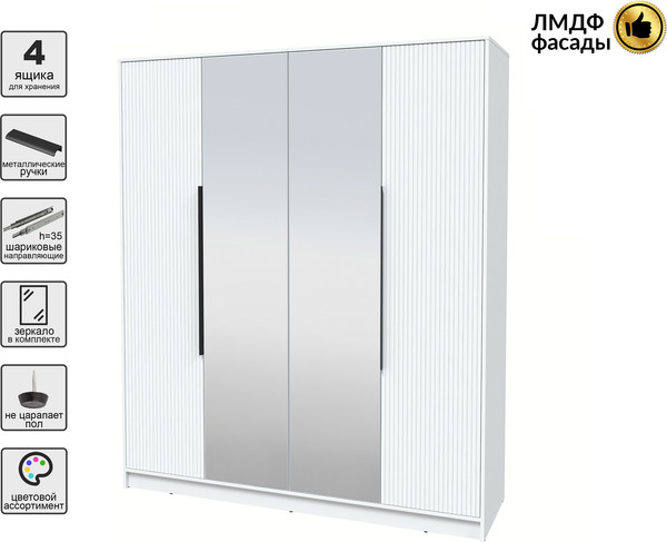 Шкаф Интерлиния Концепт Лайн КТ-Ш4з