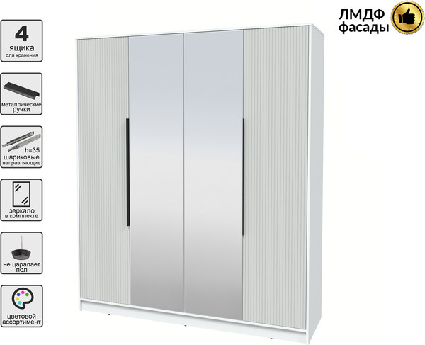 Шкаф Интерлиния Концепт Лайн КТ-Ш4з