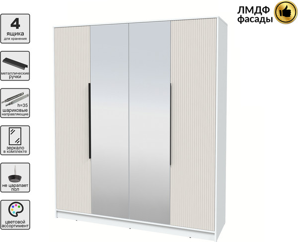 Шкаф Интерлиния Концепт Лайн КТ-Ш4з