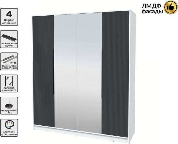 Шкаф Интерлиния Концепт Лайн КТ-Ш4з
