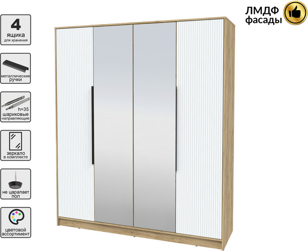 Шкаф Интерлиния Концепт Лайн КТ-Ш4з