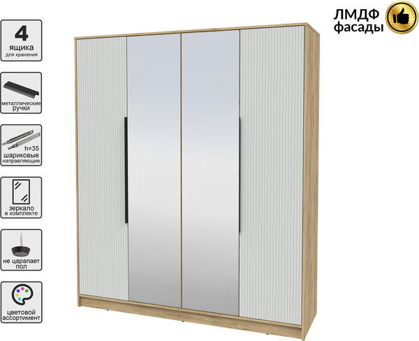 Шкаф Интерлиния Концепт Лайн КТ-Ш4з