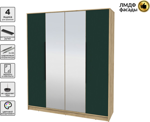 Шкаф Интерлиния Концепт Лайн КТ-Ш4з