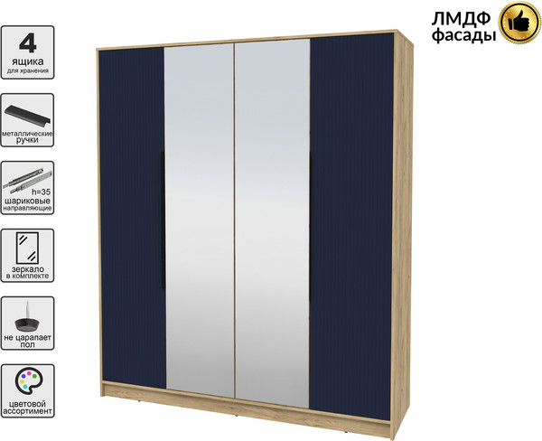 Шкаф Интерлиния Концепт Лайн КТ-Ш4з