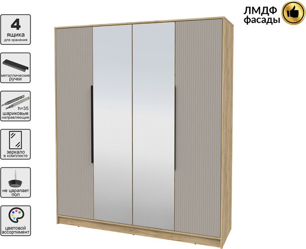 Шкаф Интерлиния Концепт Лайн КТ-Ш4з