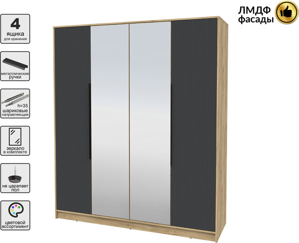 Шкаф Интерлиния Концепт Лайн КТ-Ш4з