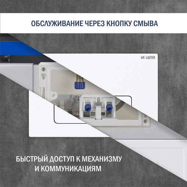 Унитаз подвесной с инсталляцией Lauter Longer 2110822B + 21901001