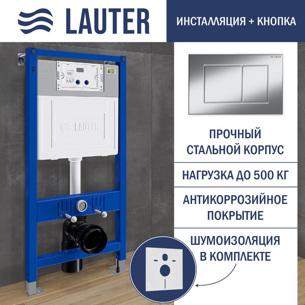 Унитаз подвесной с инсталляцией Lauter Longer 2110822B + 21901001