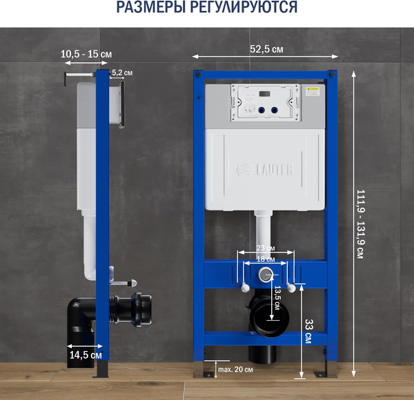 Унитаз подвесной с инсталляцией Lauter Longer 2110822B + 21901001