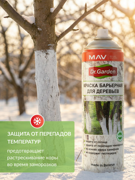 Краска MAV Dr.Garden Барьерная для деревьев аэрозоль 38860-350 / 011516