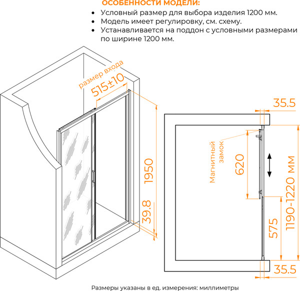 Душевая дверь RGW CL-13B / 06091312-44
