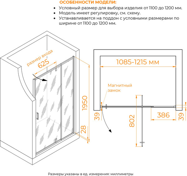 Душевая дверь RGW PA-008 / 350800812-21