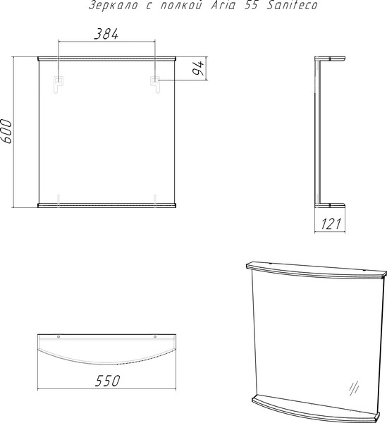 Зеркало Saniteco Aria 55 S0002HZ