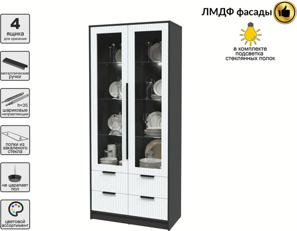 Шкаф с витриной Интерлиния Концепт Лайн КТ-ШВ2 с подсветкой