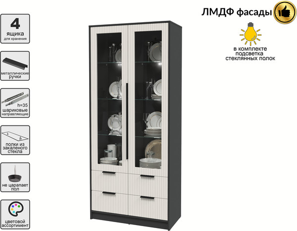 Шкаф с витриной Интерлиния Концепт Лайн КТ-ШВ2 с подсветкой