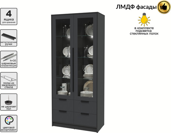 Шкаф с витриной Интерлиния Концепт Лайн КТ-ШВ2 с подсветкой