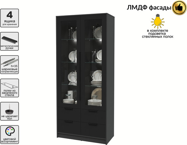 Шкаф с витриной Интерлиния Концепт Лайн КТ-ШВ2 с подсветкой