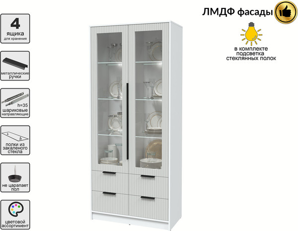 Шкаф с витриной Интерлиния Концепт Лайн КТ-ШВ2 с подсветкой